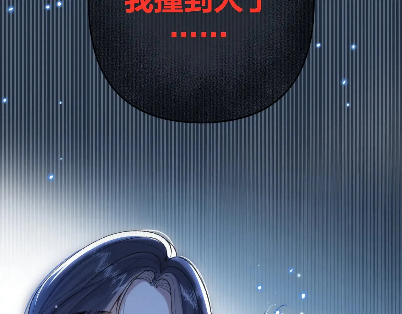 第4季 13话 噩梦 第20页
