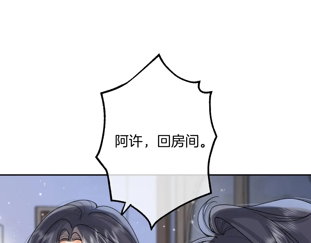 第4季 13话 噩梦 第24页