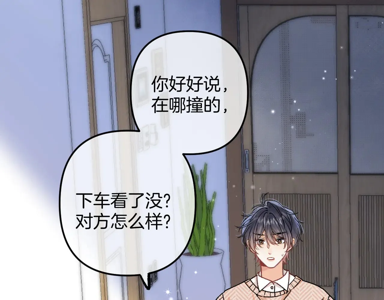 第4季 13话 噩梦 第26页
