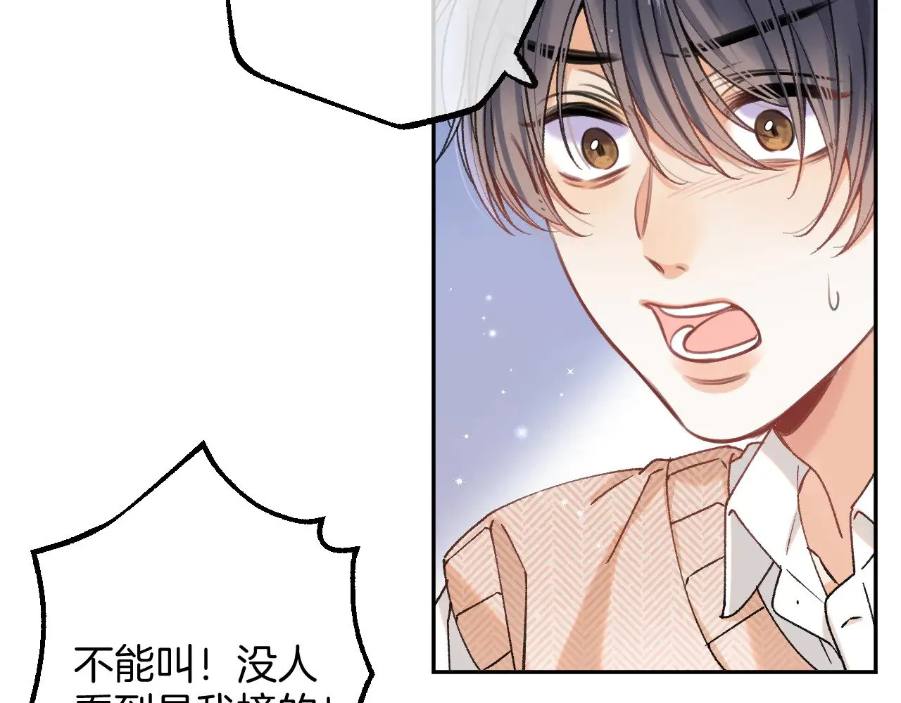 第4季 13话 噩梦 第29页