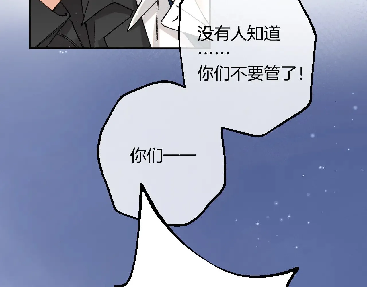 第4季 13话 噩梦 第31页