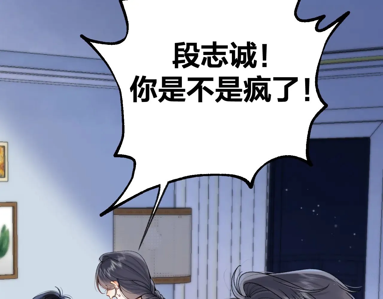 第4季 13话 噩梦 第32页