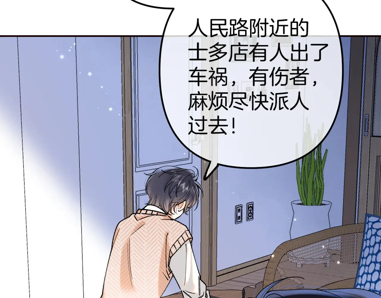 第4季 13话 噩梦 第35页