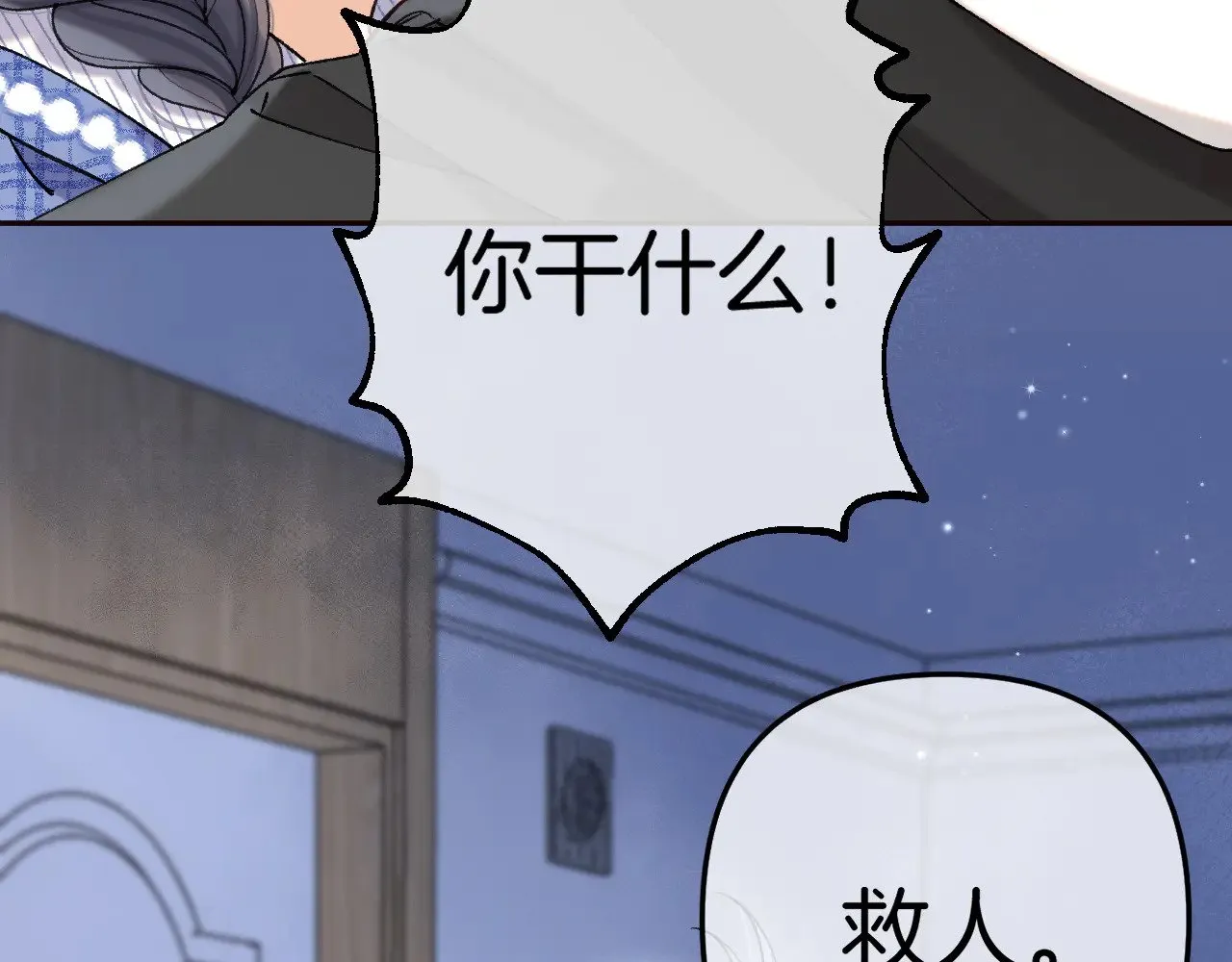 第4季 13话 噩梦 第37页
