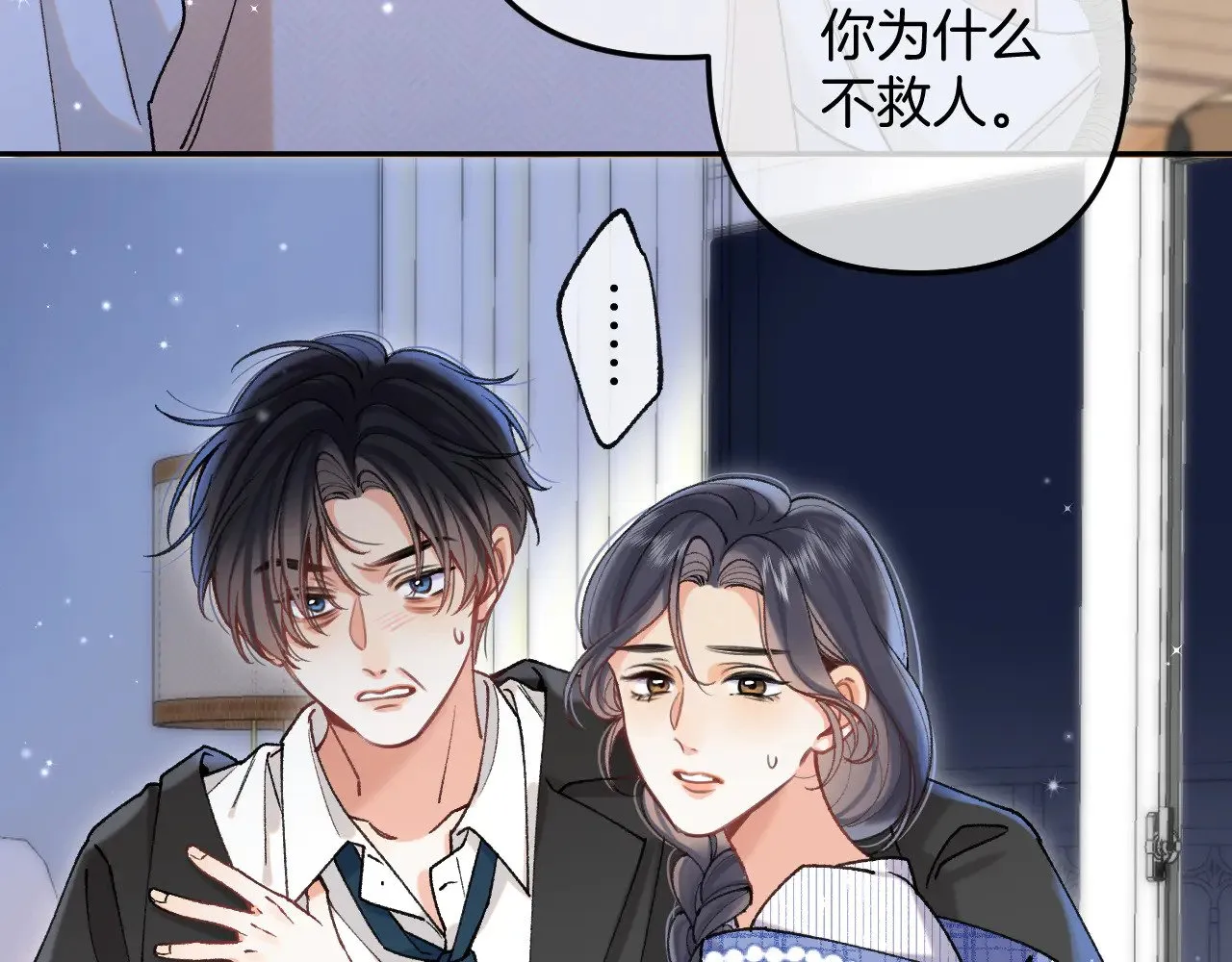 第4季 13话 噩梦 第40页
