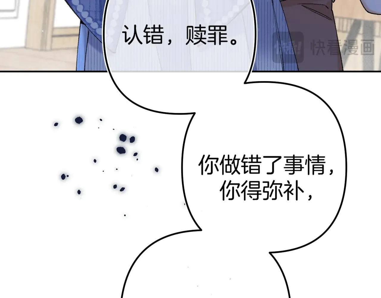 第4季 13话 噩梦 第45页