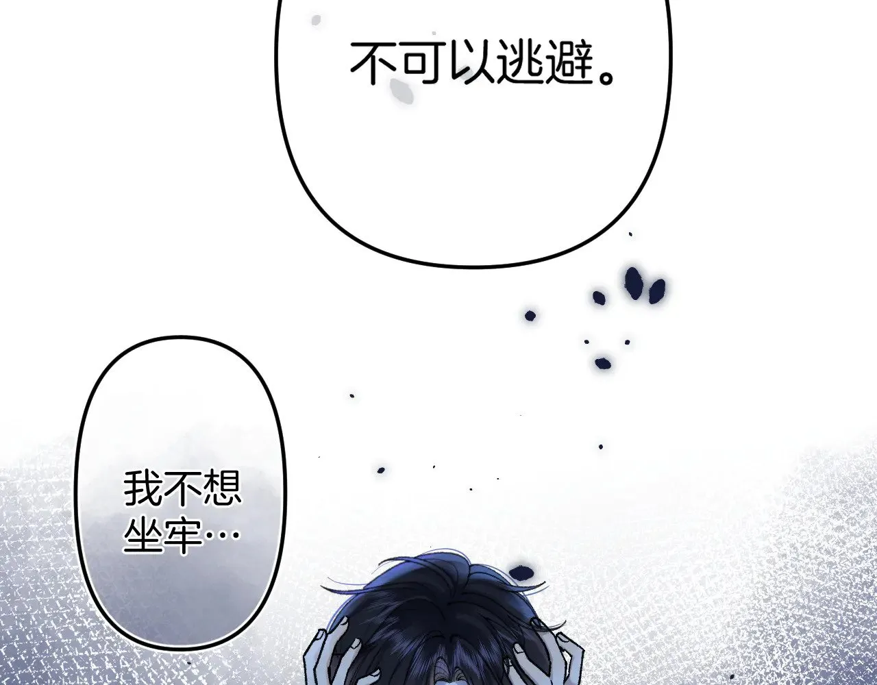第4季 13话 噩梦 第46页