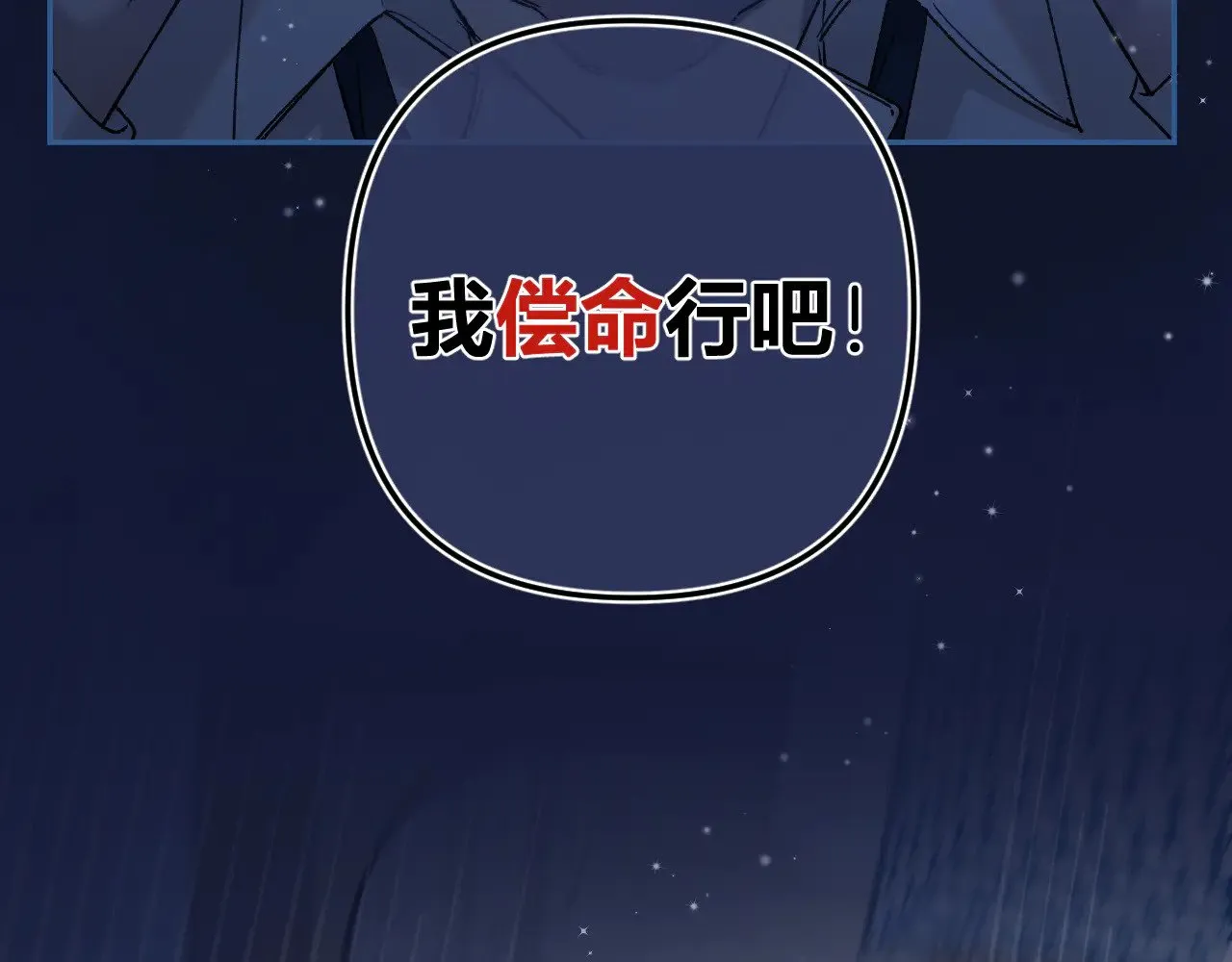 第4季 13话 噩梦 第49页