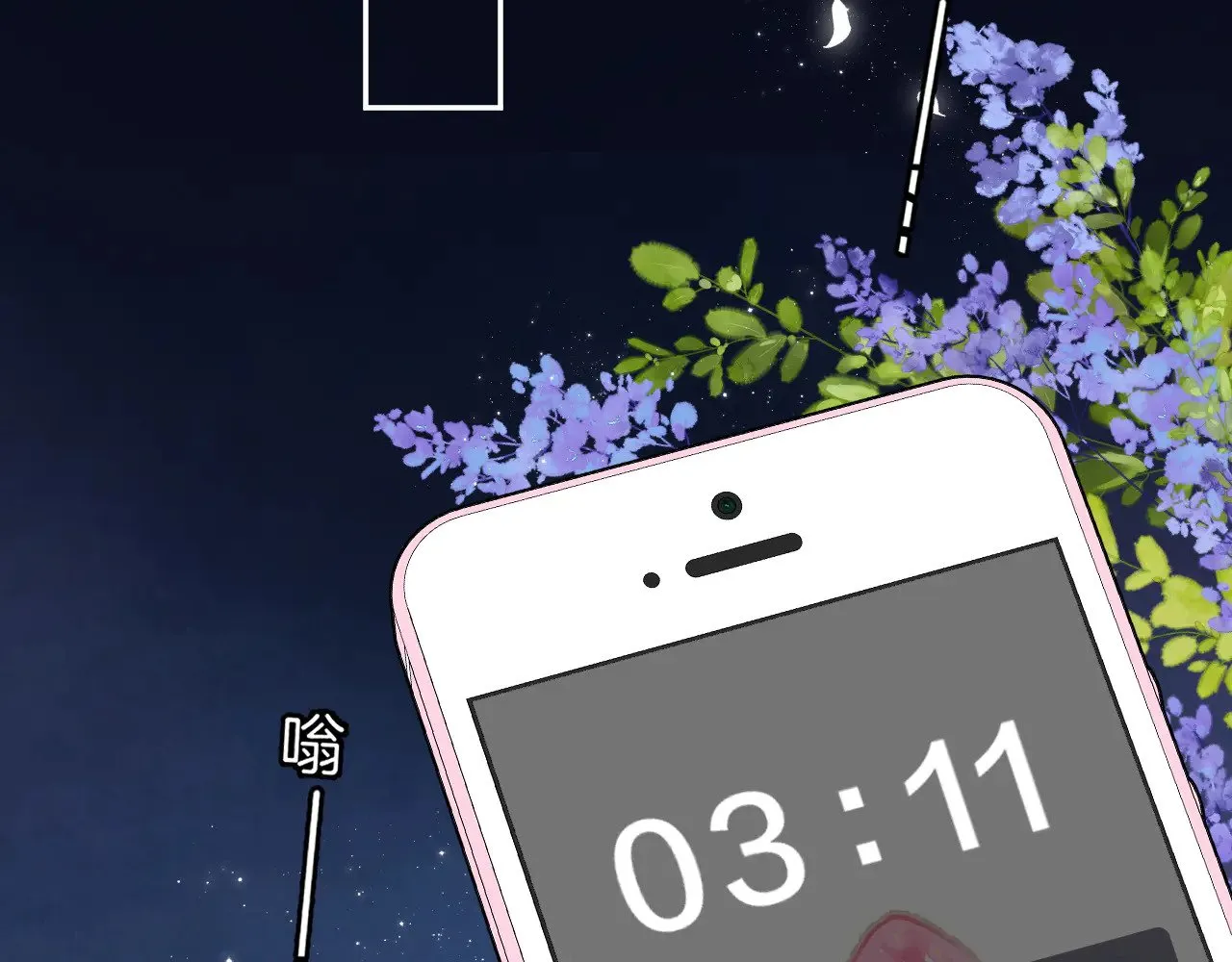 第4季 13话 噩梦 第69页