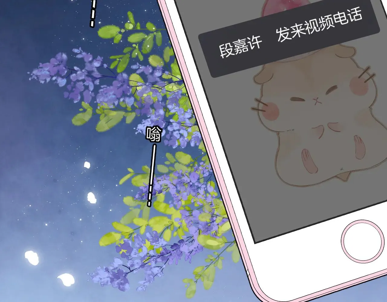 第4季 13话 噩梦 第70页