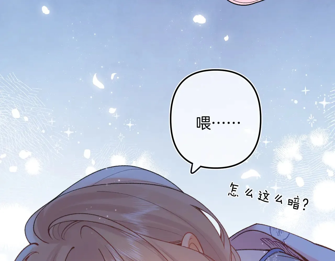 第4季 13话 噩梦 第71页