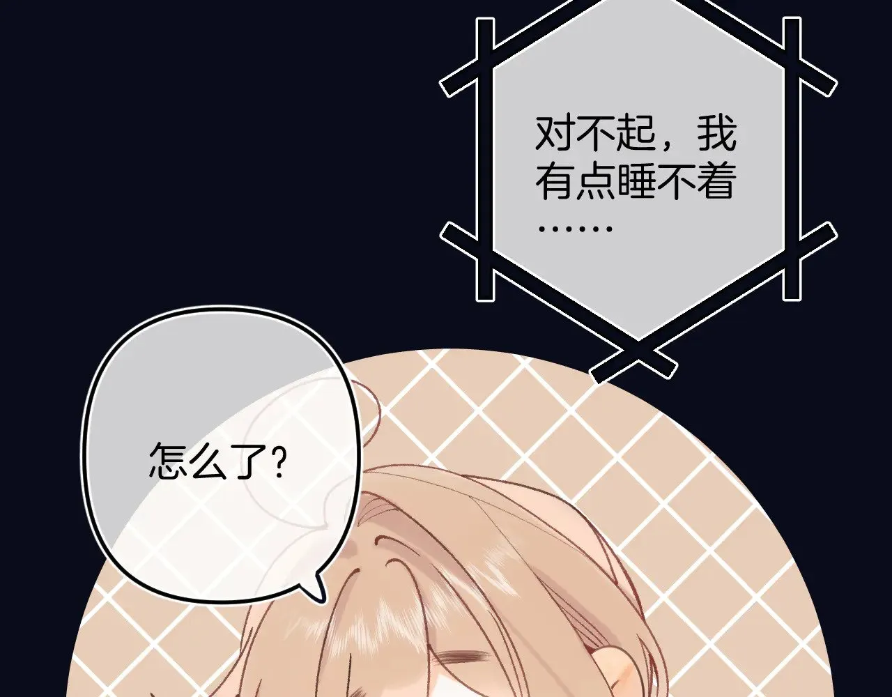 第4季 13话 噩梦 第75页