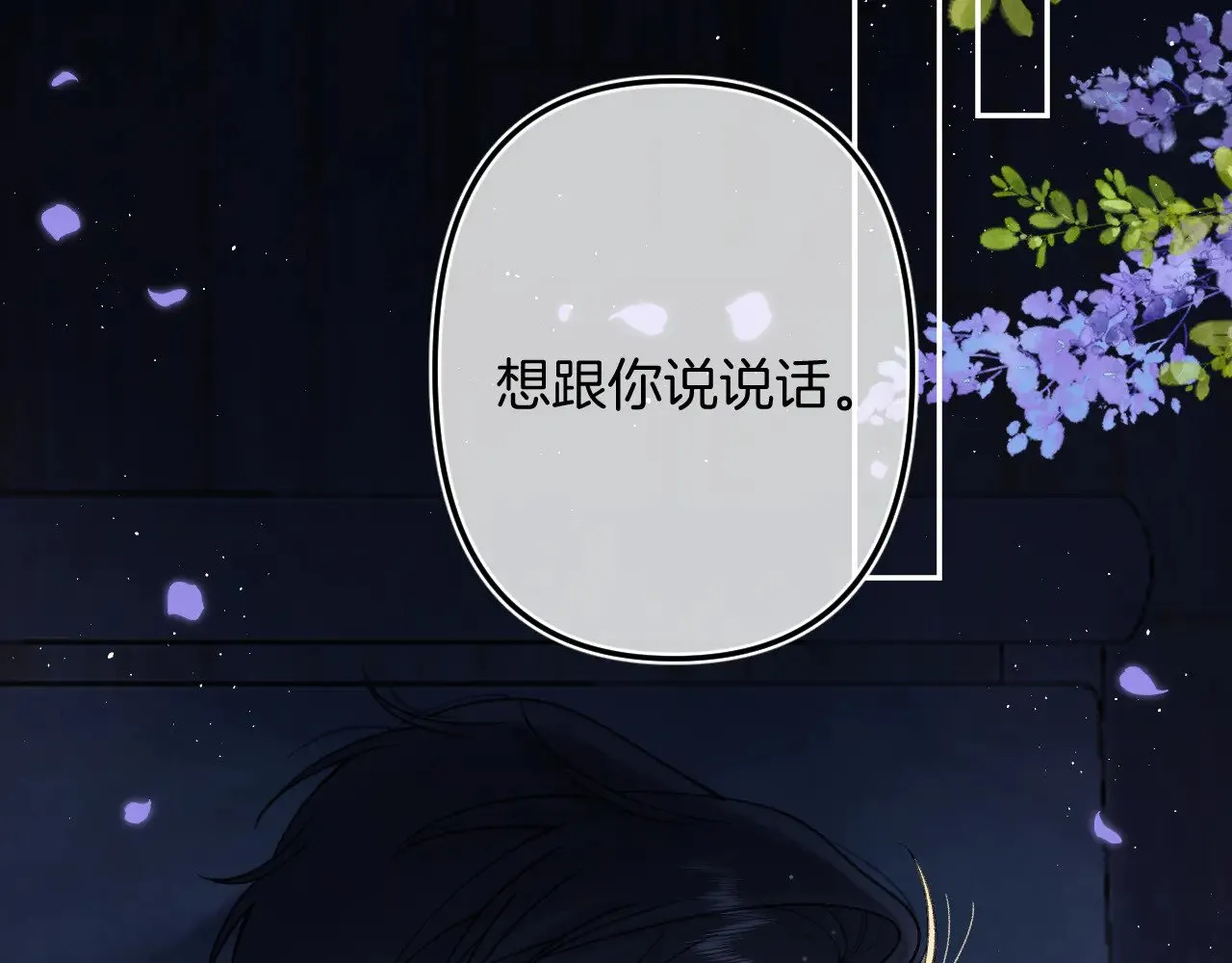 第4季 13话 噩梦 第78页