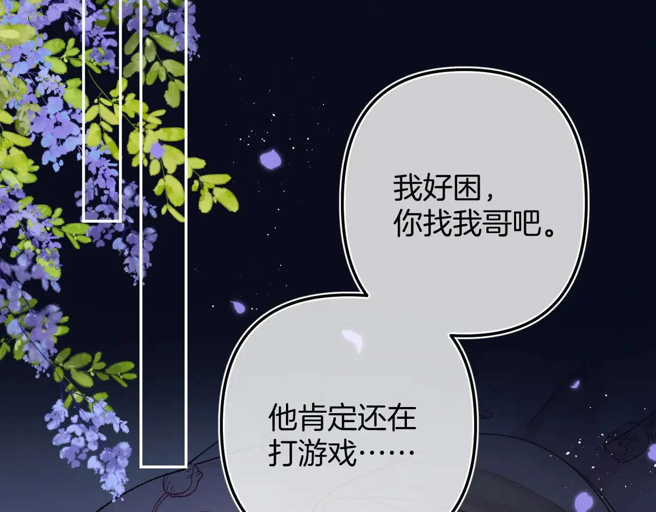 第4季 13话 噩梦 第82页