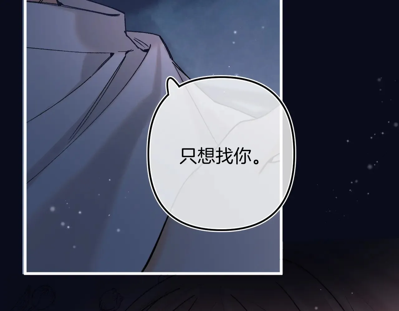 第4季 13话 噩梦 第86页