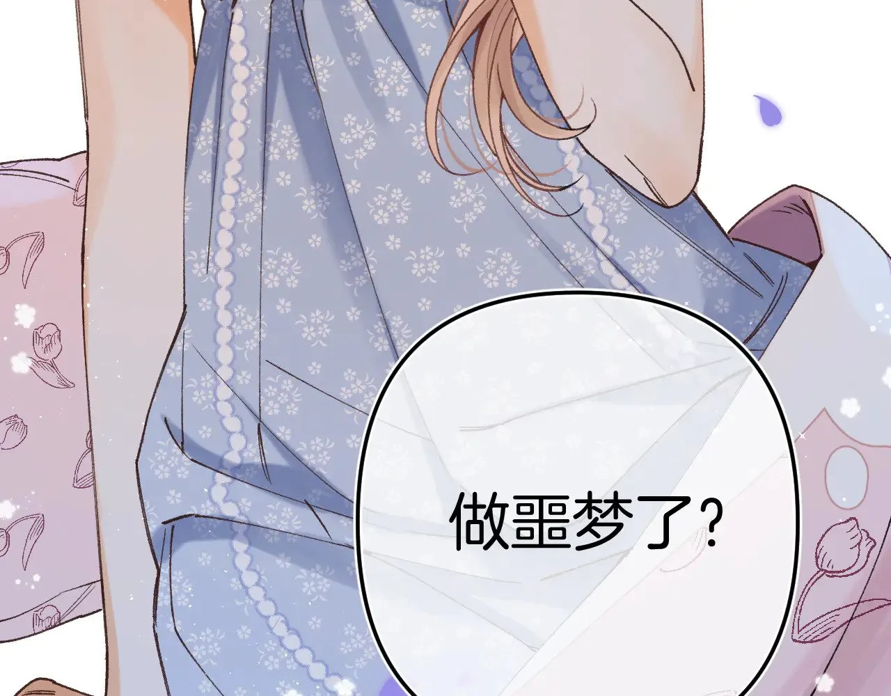 第4季 13话 噩梦 第93页