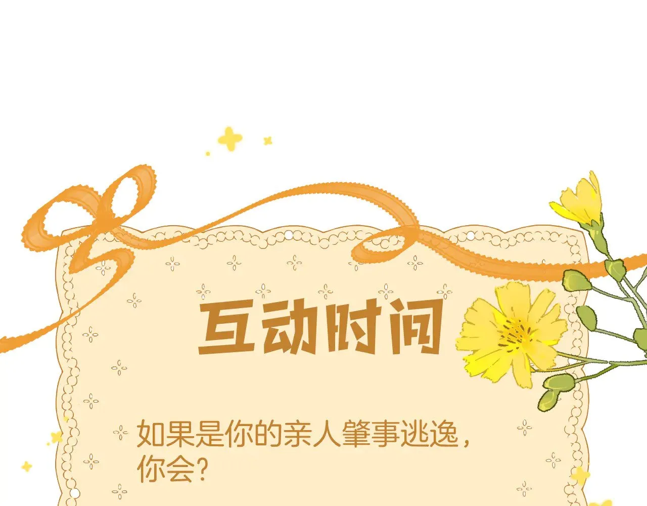 第4季 13话 噩梦 第96页