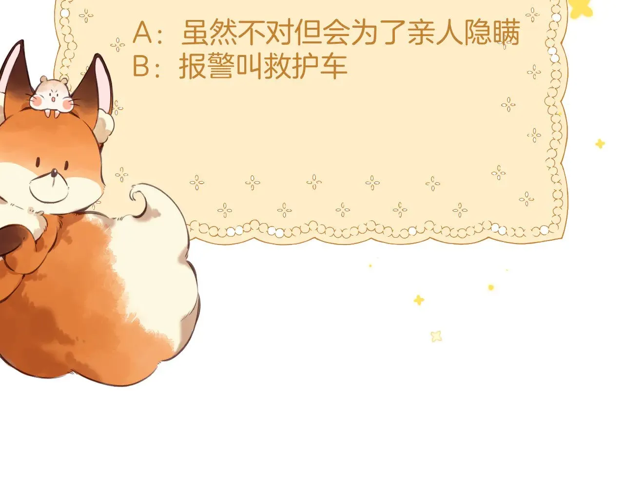 第4季 13话 噩梦 第97页