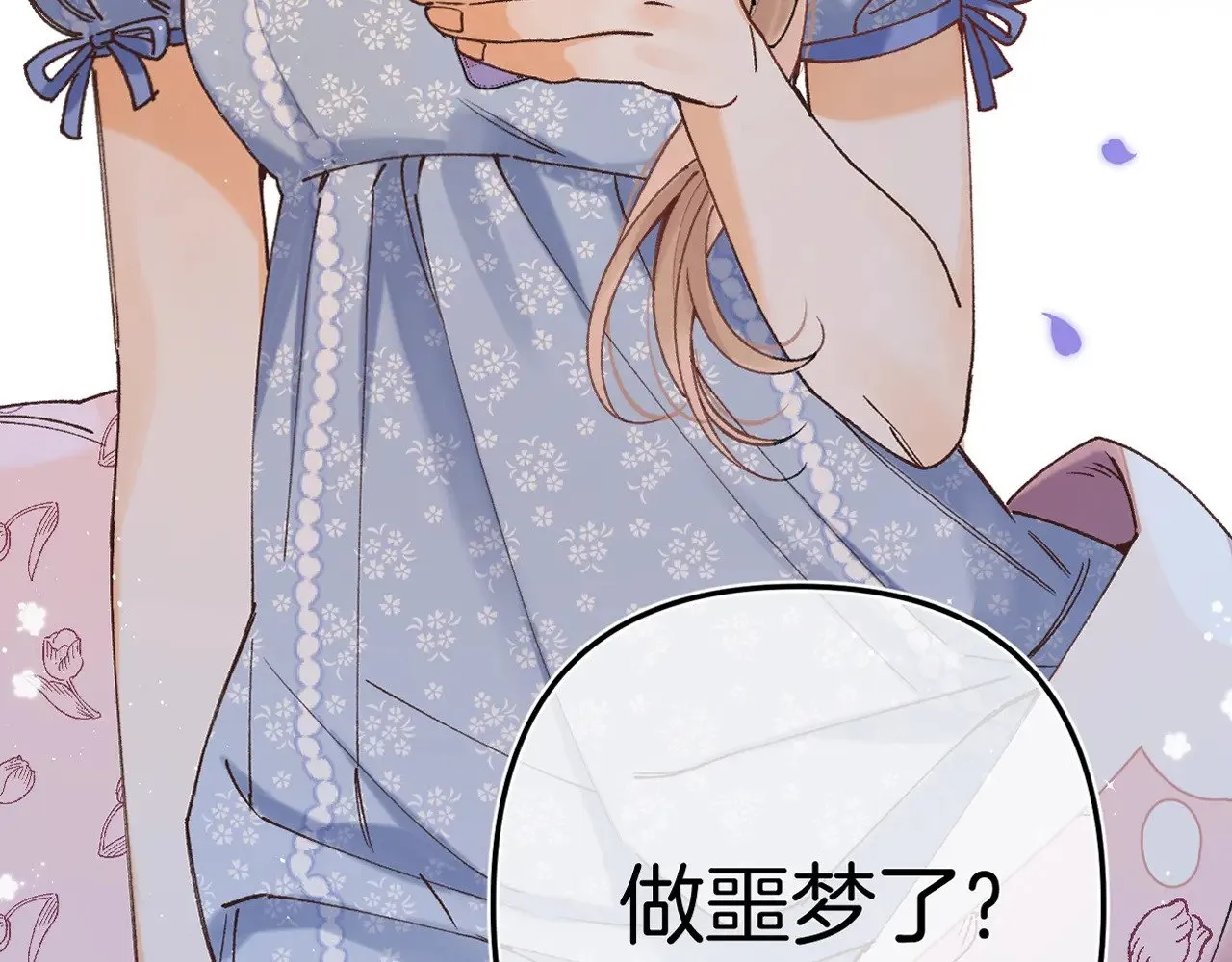 第4季 14话 恋情曝光 第6页