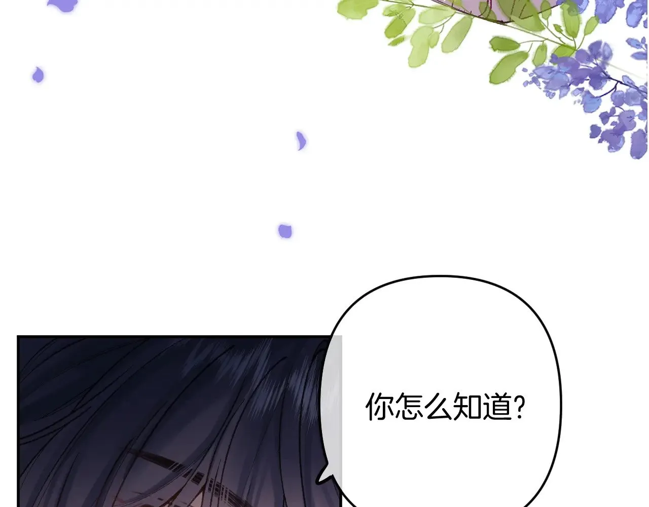 第4季 14话 恋情曝光 第8页