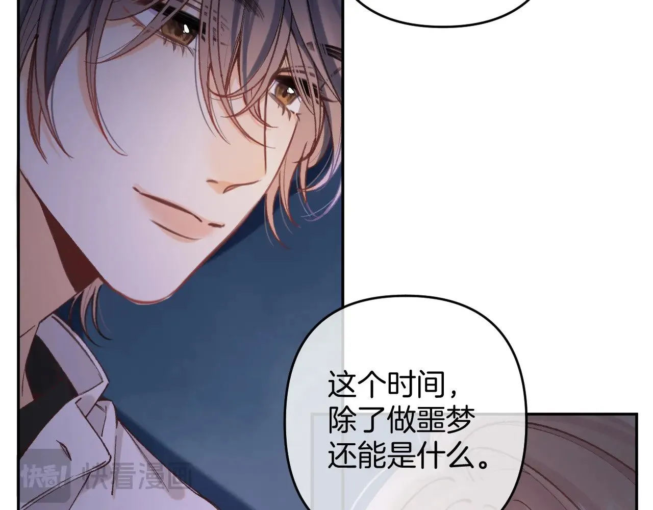 第4季 14话 恋情曝光 第9页