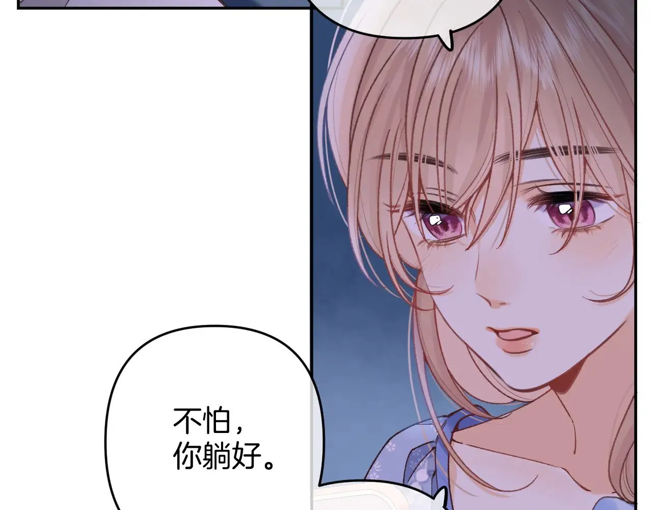 第4季 14话 恋情曝光 第10页