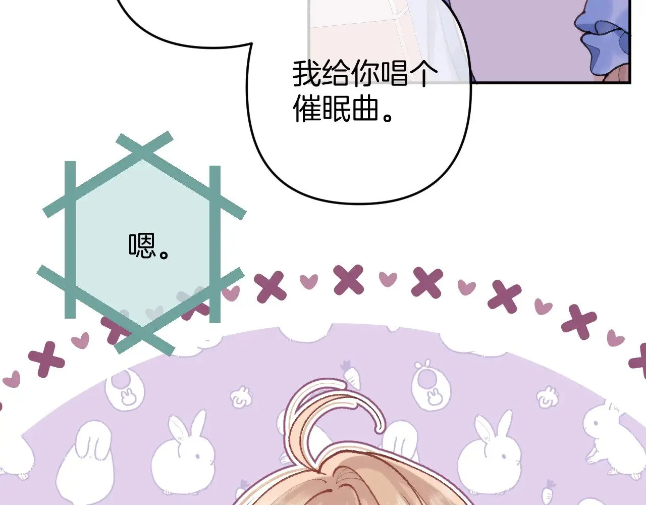 第4季 14话 恋情曝光 第11页