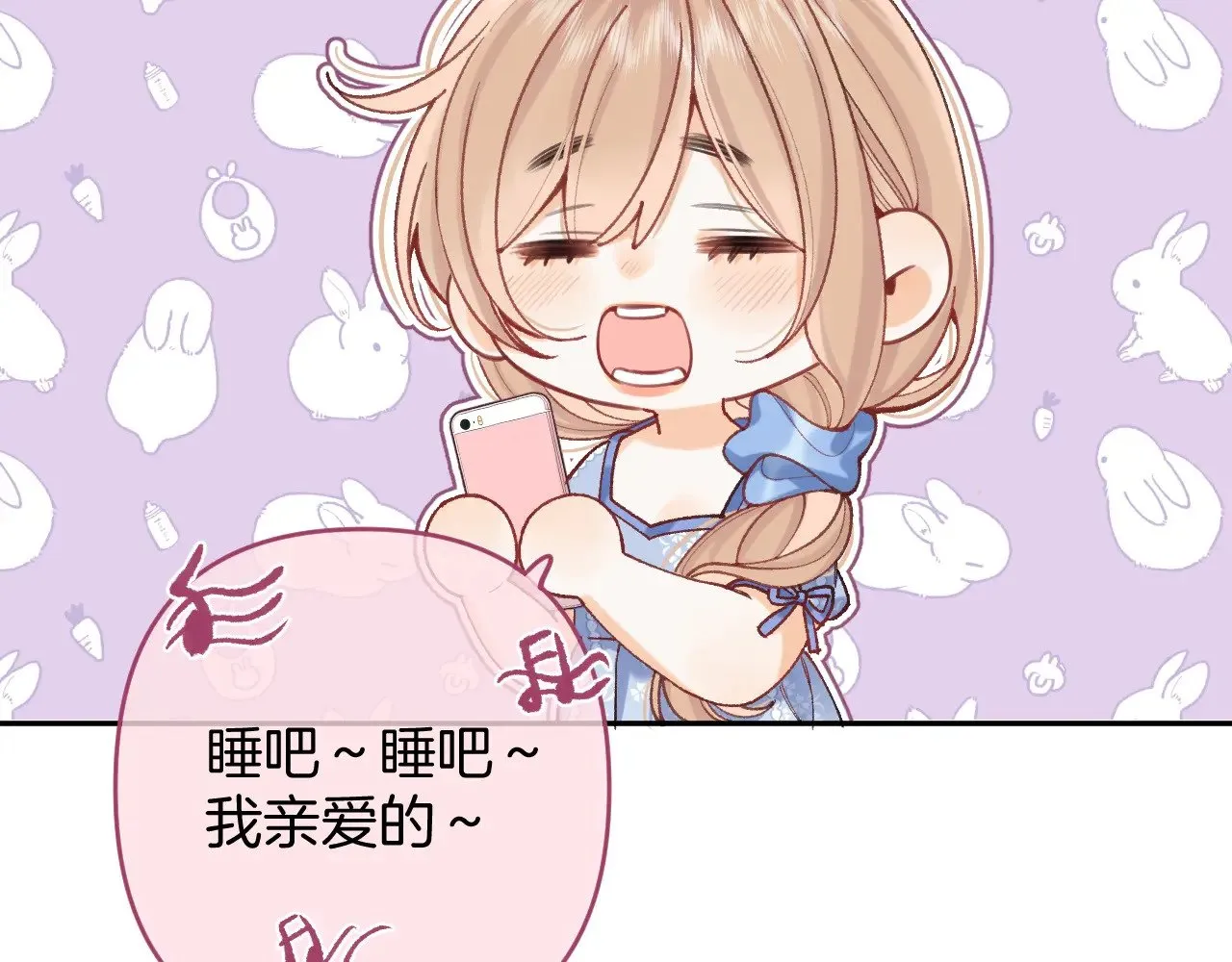 第4季 14话 恋情曝光 第12页
