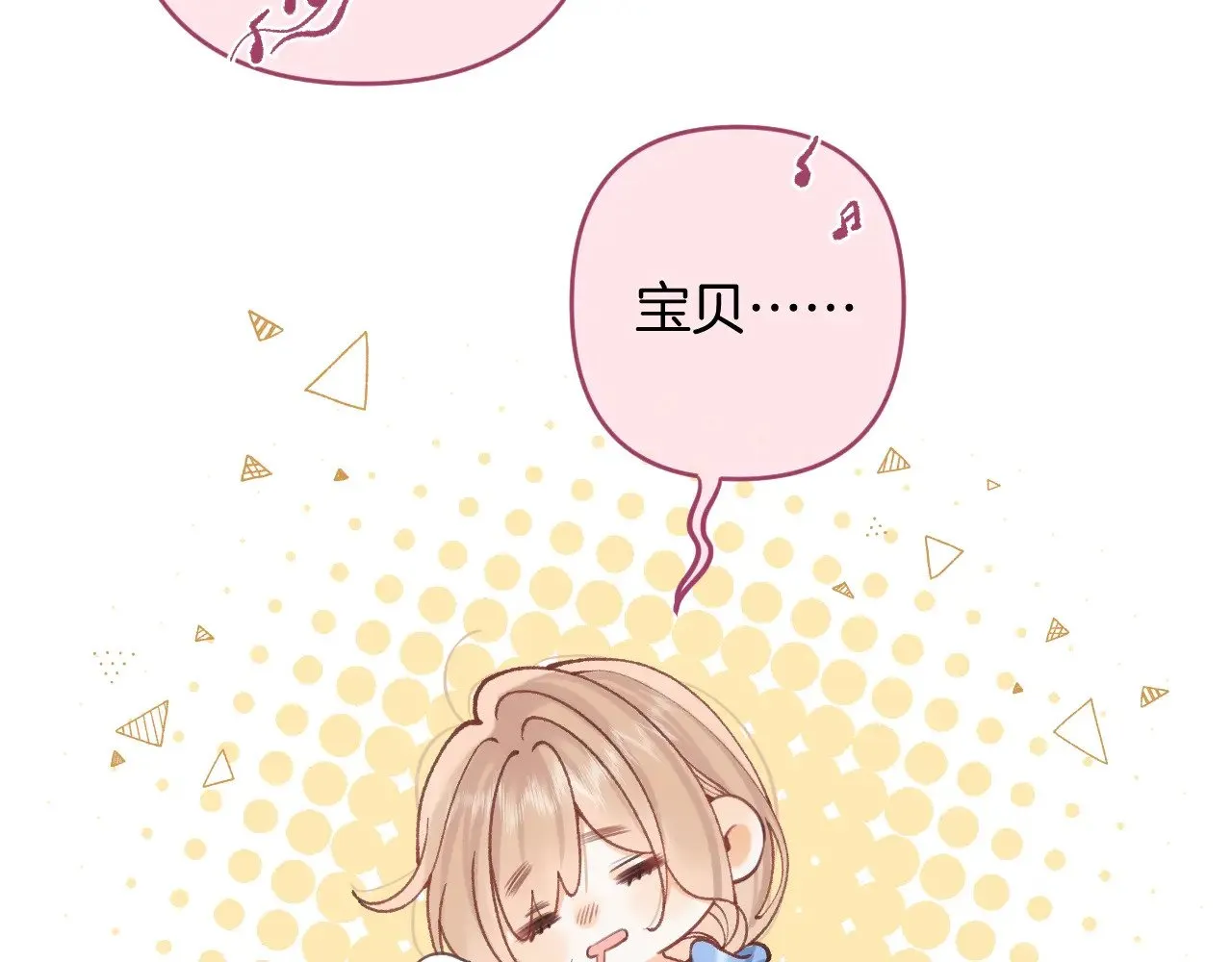 第4季 14话 恋情曝光 第13页