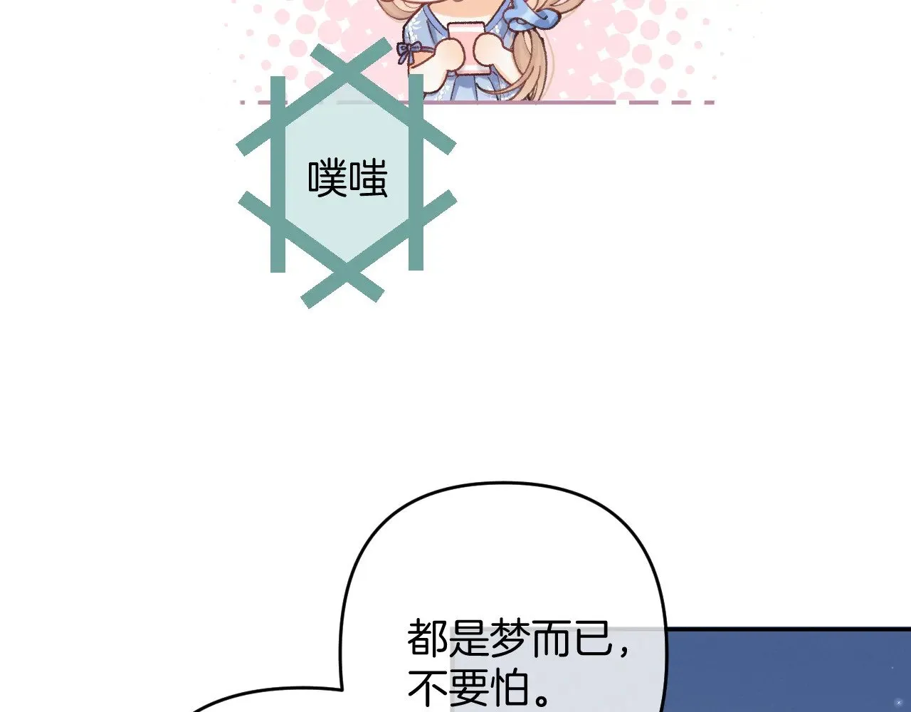 第4季 14话 恋情曝光 第15页