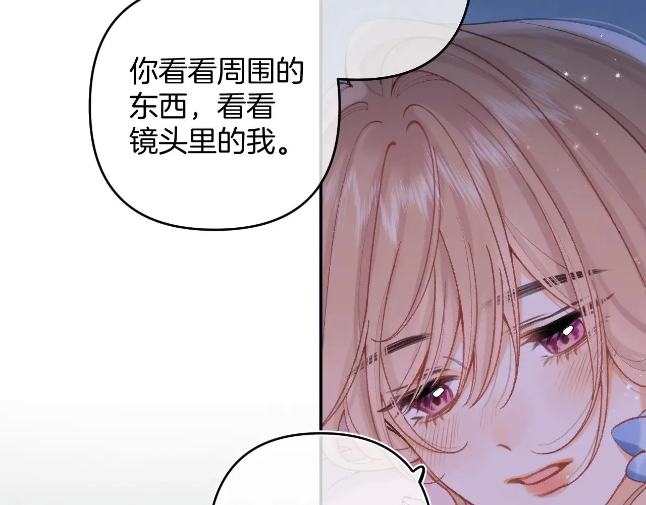 第4季 14话 恋情曝光 第16页