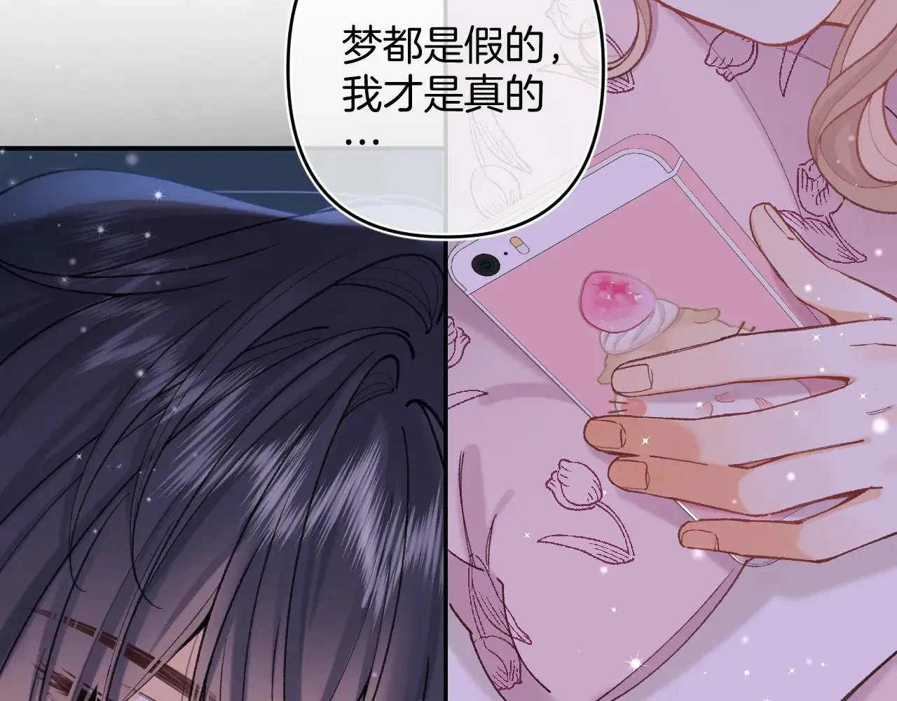 第4季 14话 恋情曝光 第17页