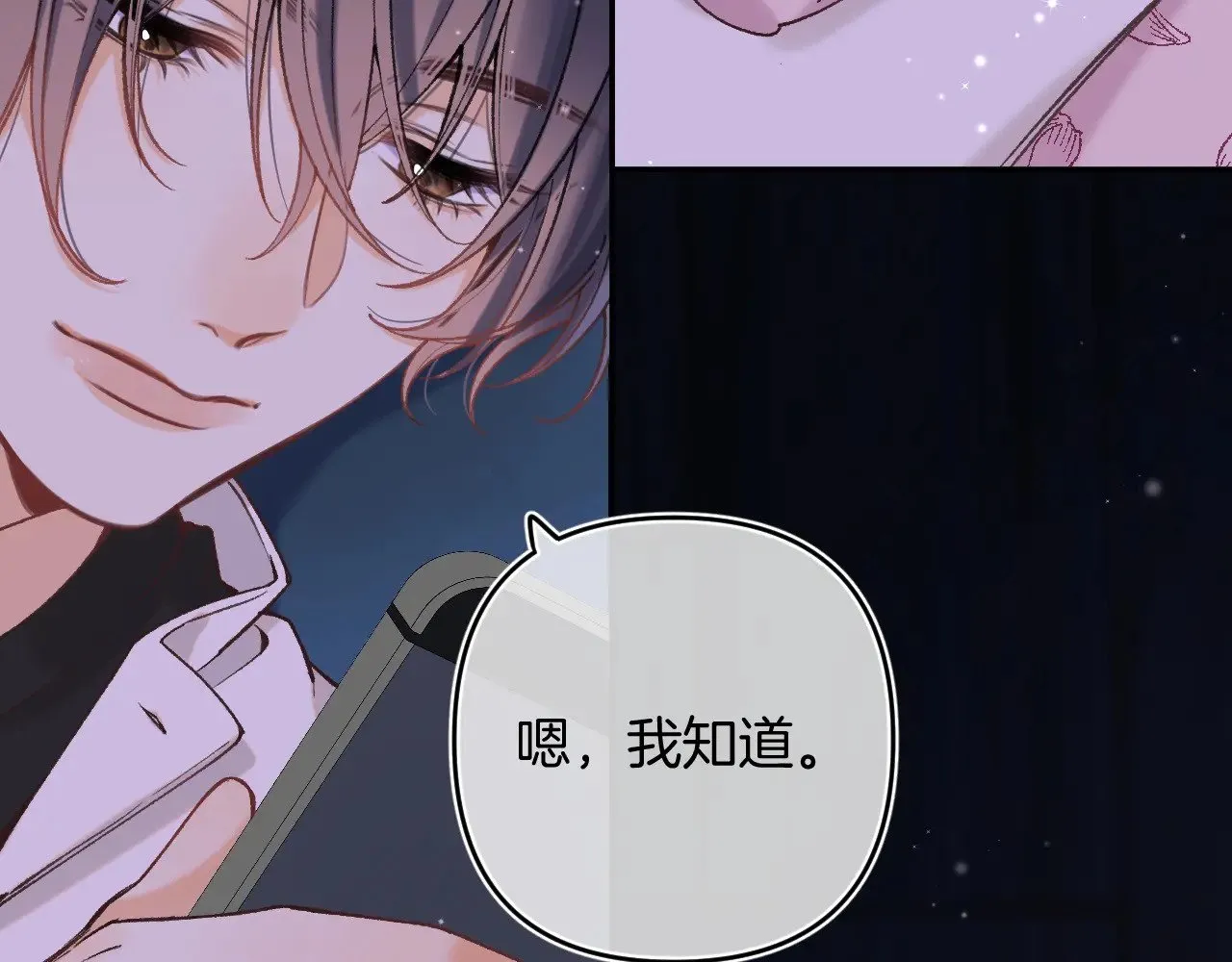第4季 14话 恋情曝光 第18页