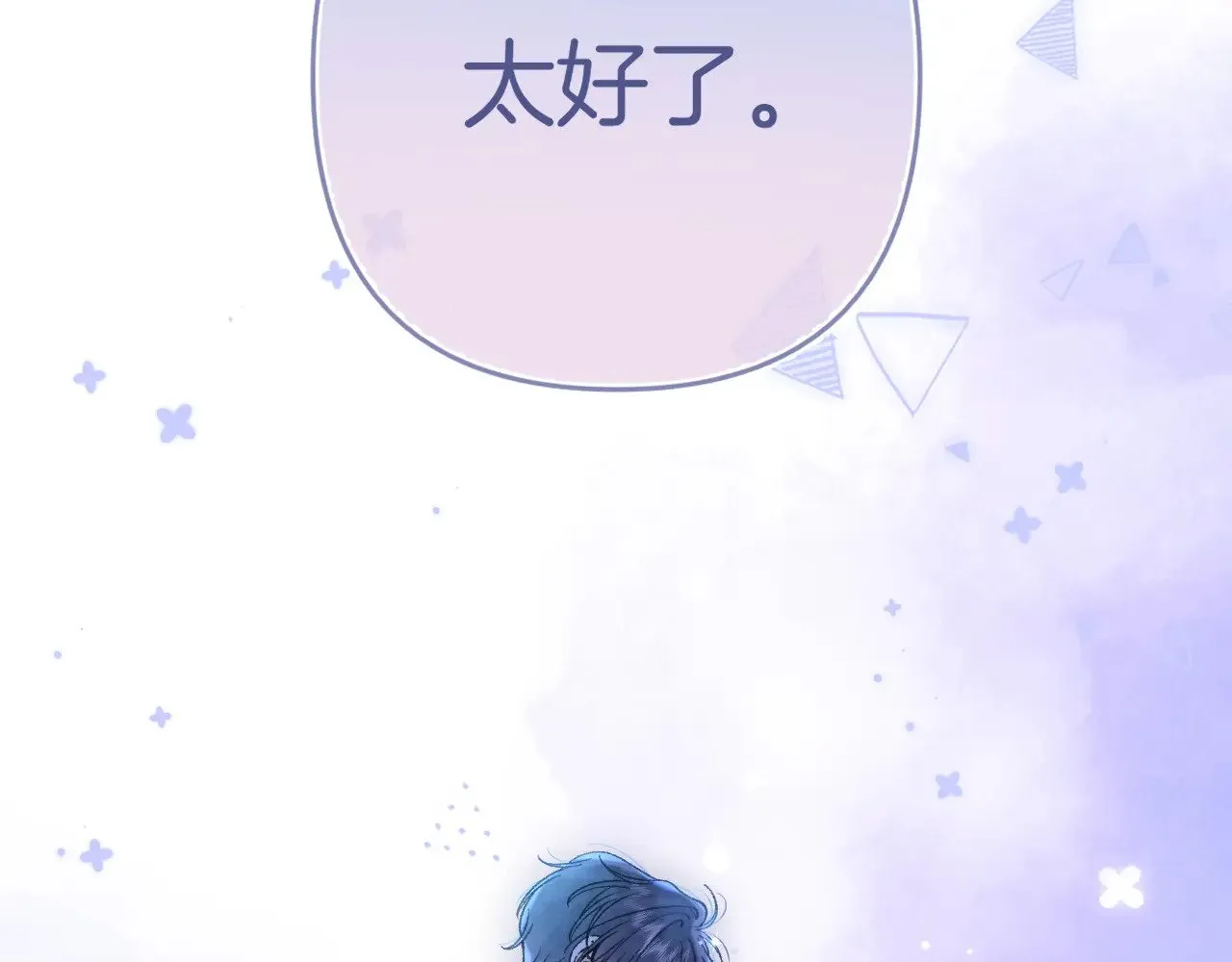 第4季 14话 恋情曝光 第23页