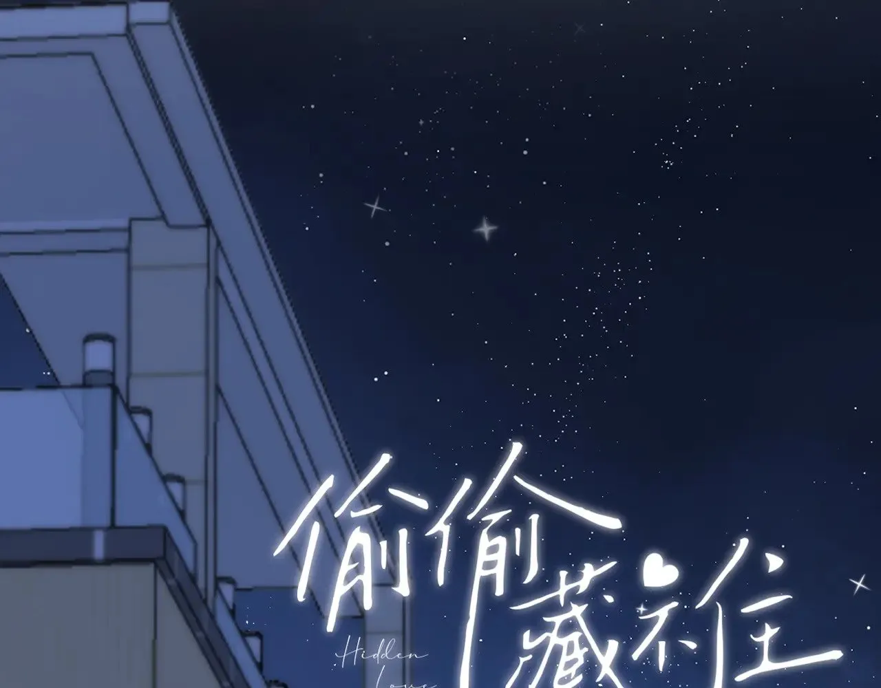 第4季 14话 恋情曝光 第28页
