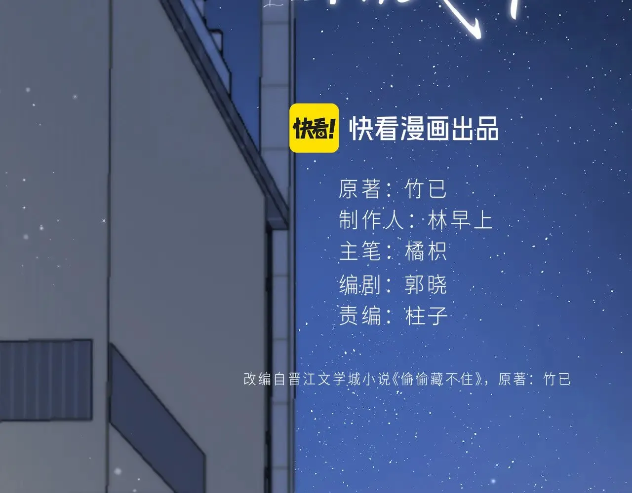 第4季 14话 恋情曝光 第29页