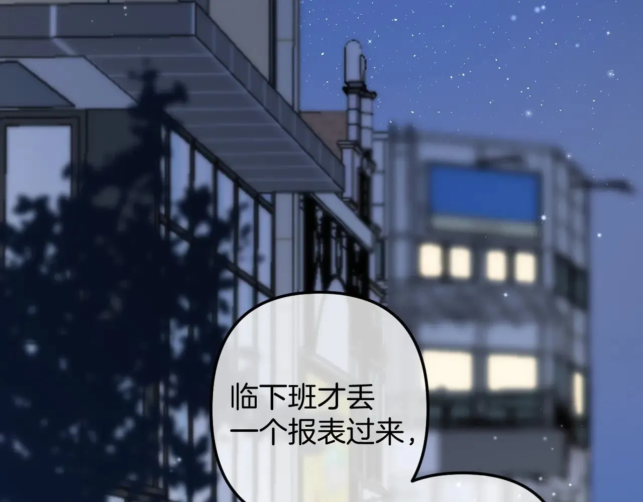 第4季 14话 恋情曝光 第30页