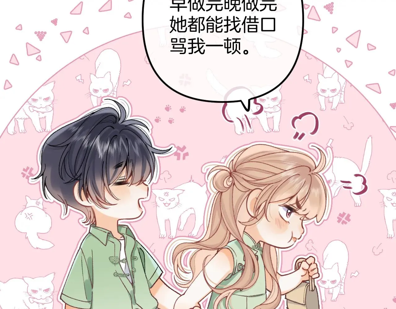 第4季 14话 恋情曝光 第33页