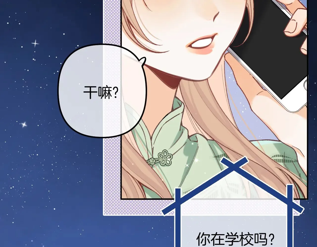第4季 14话 恋情曝光 第37页