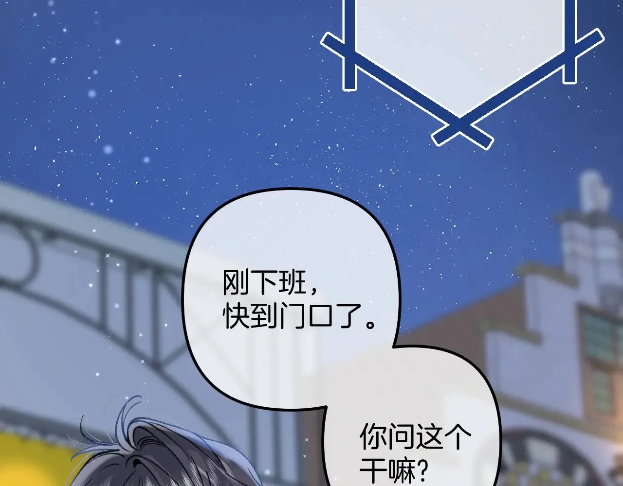 第4季 14话 恋情曝光 第38页