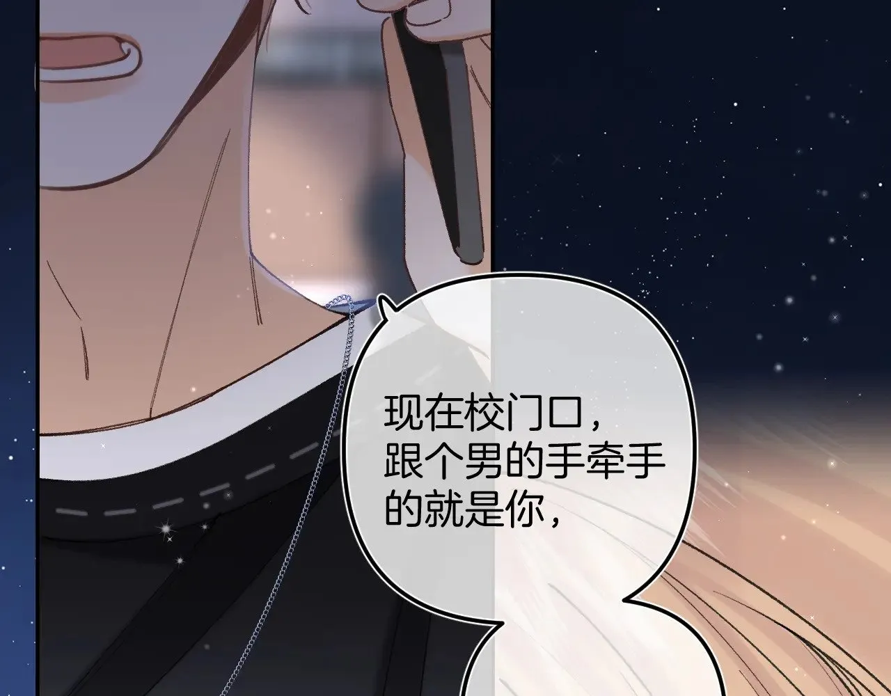 第4季 14话 恋情曝光 第41页
