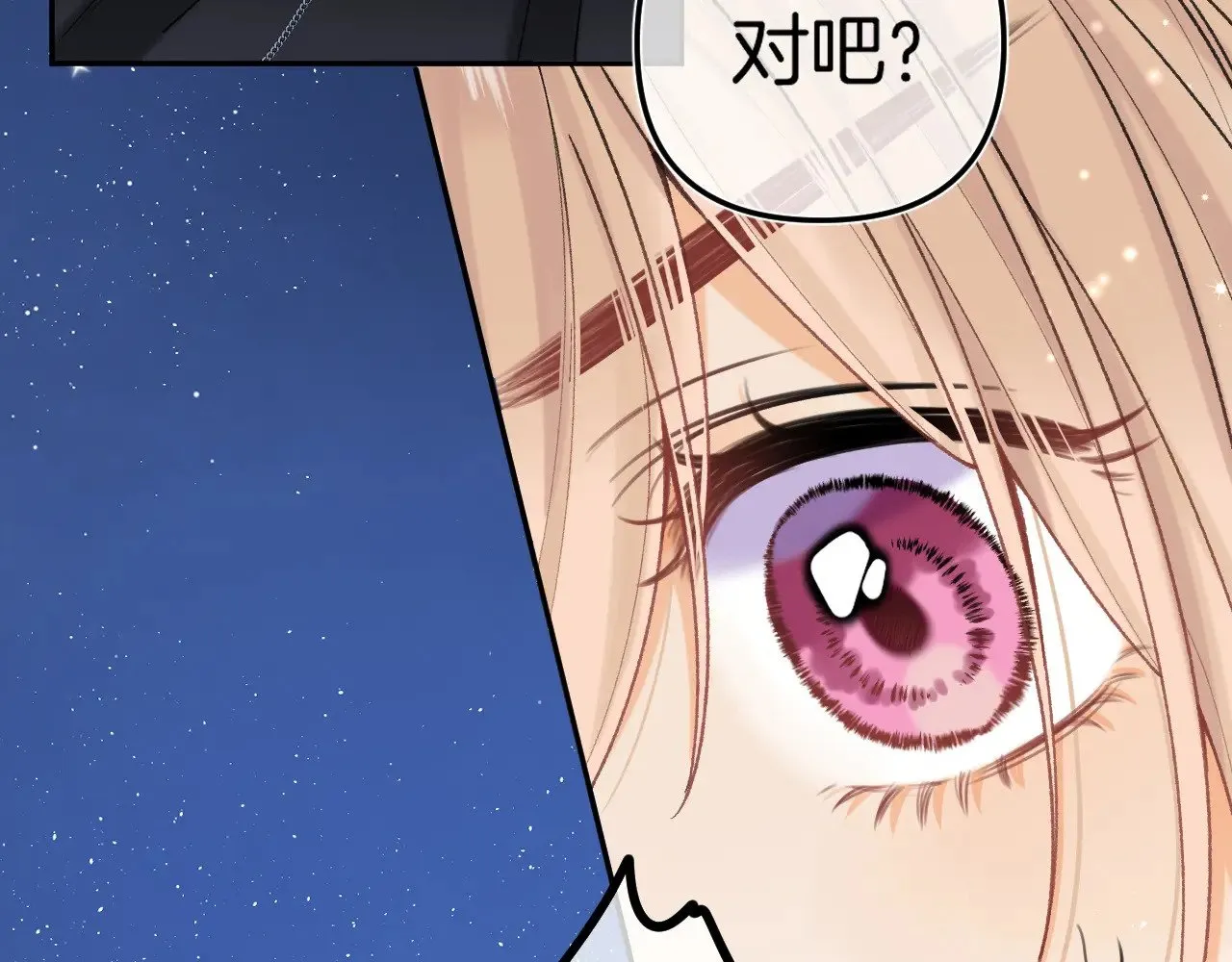 第4季 14话 恋情曝光 第42页