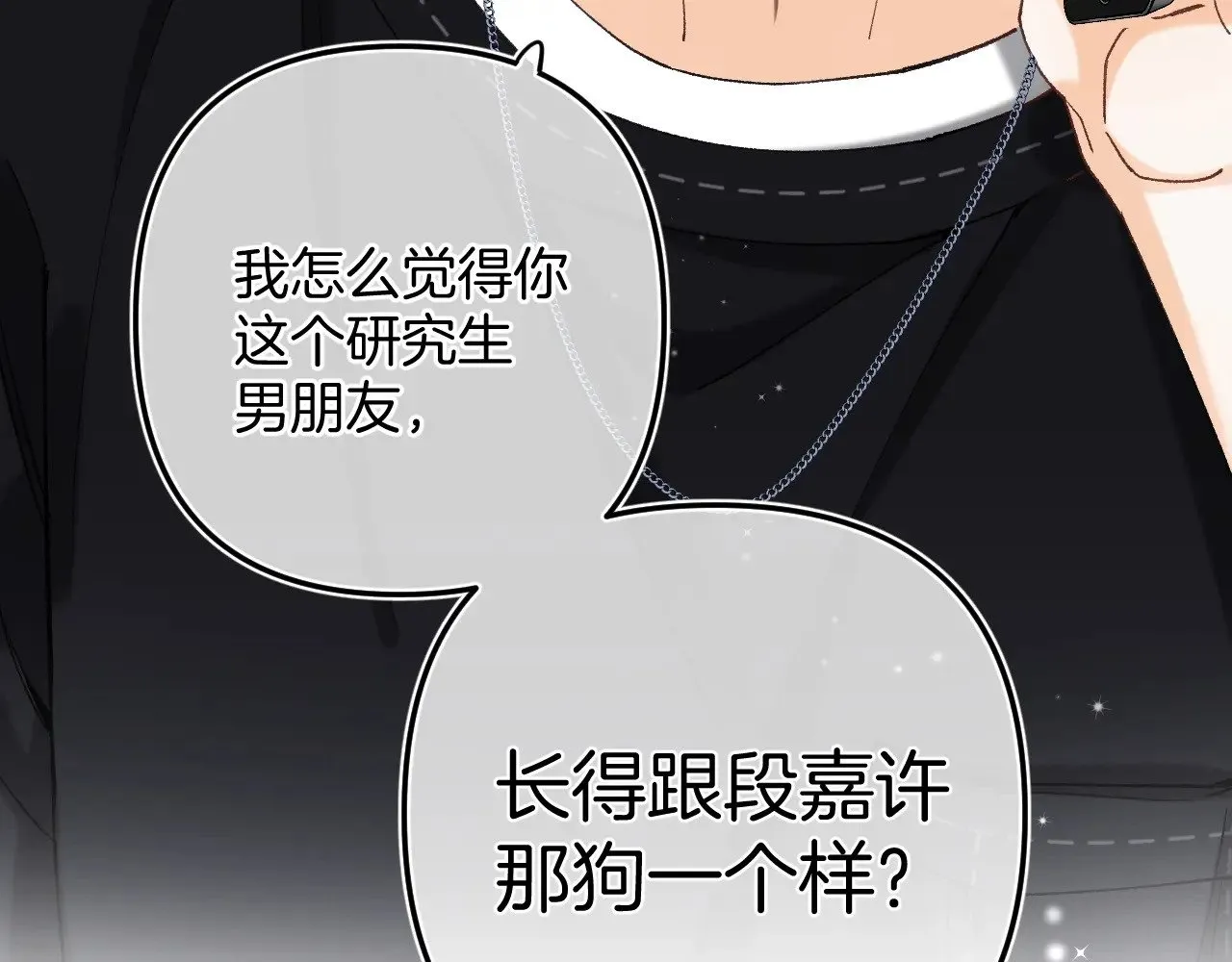 第4季 14话 恋情曝光 第48页