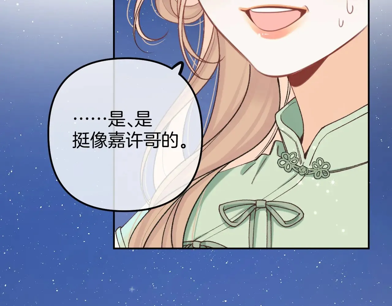 第4季 14话 恋情曝光 第53页