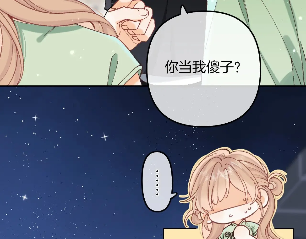 第4季 14话 恋情曝光 第56页