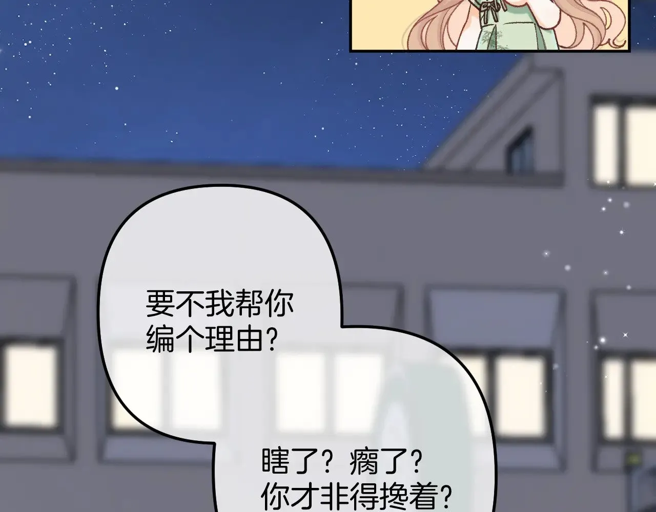 第4季 14话 恋情曝光 第57页