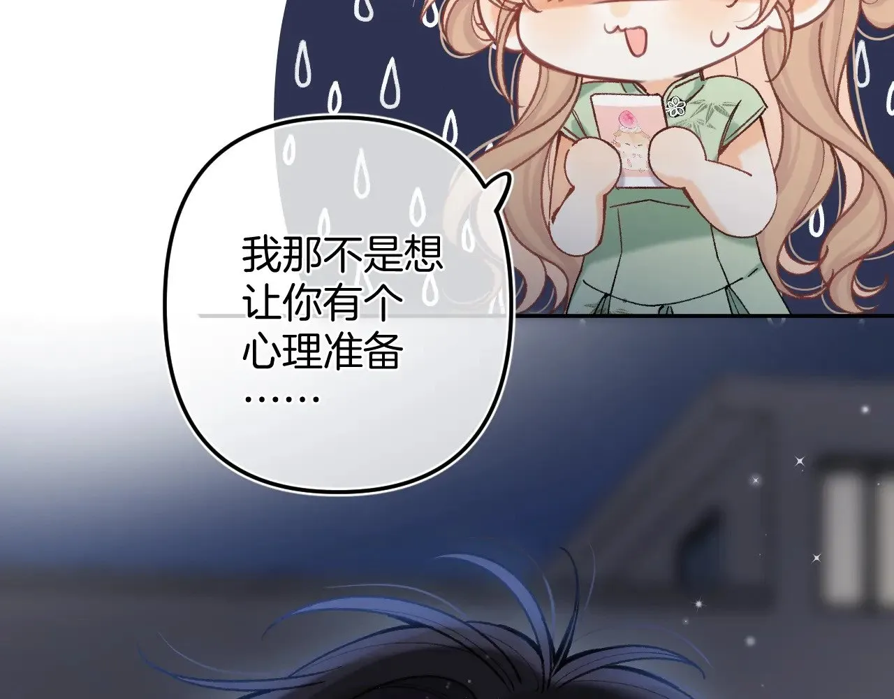 第4季 14话 恋情曝光 第72页