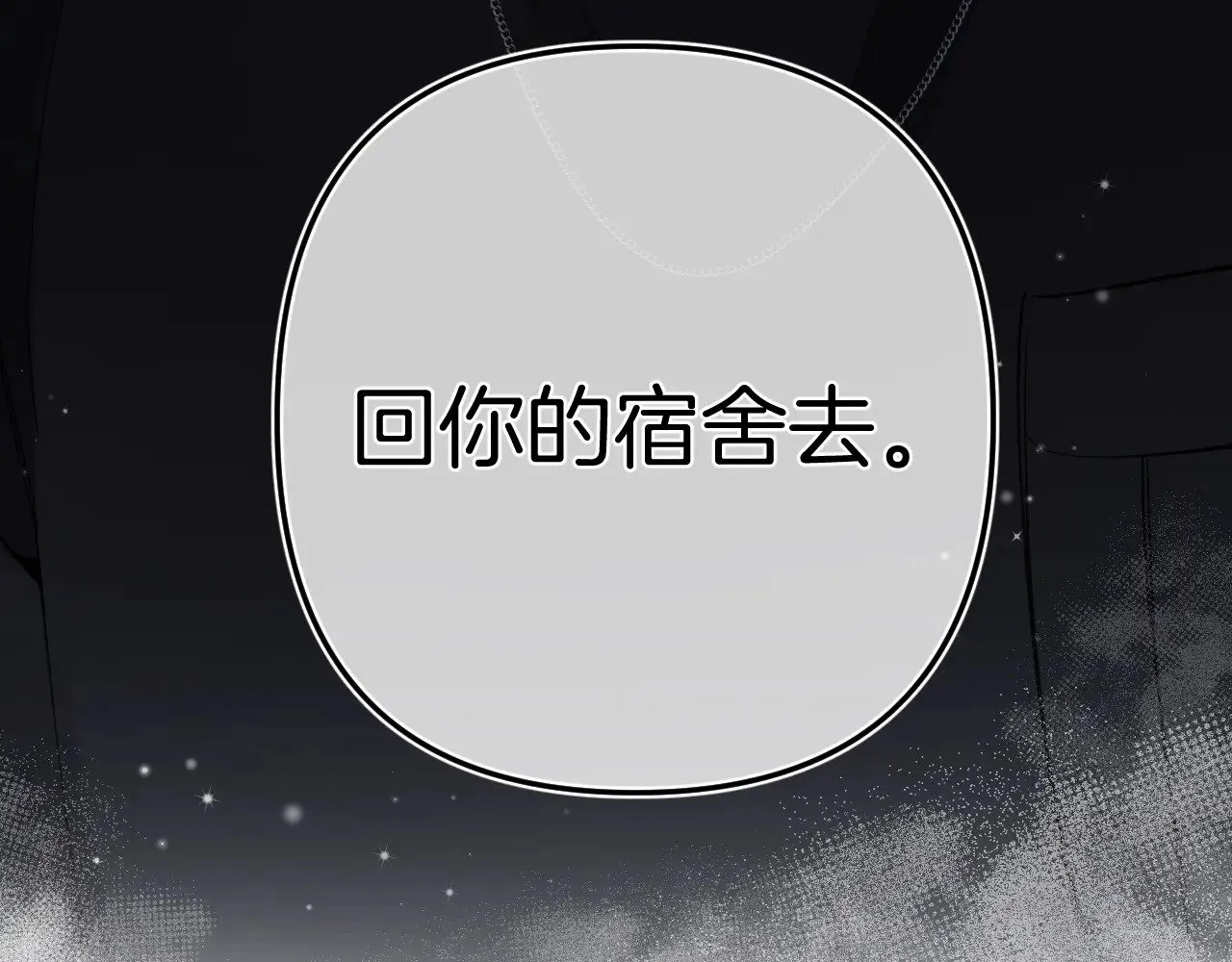 第4季 14话 恋情曝光 第75页