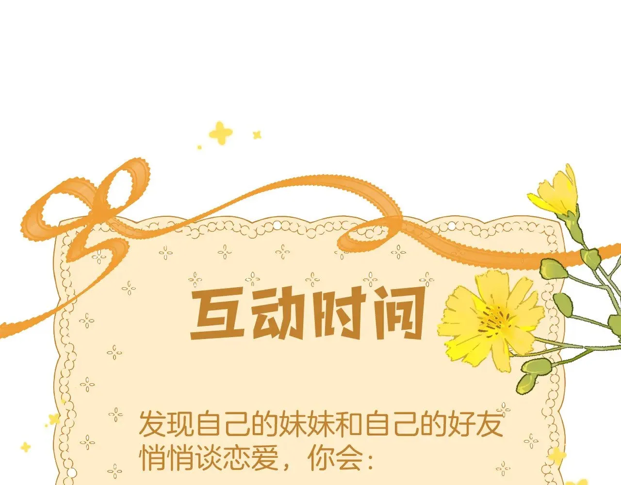 第4季 14话 恋情曝光 第78页