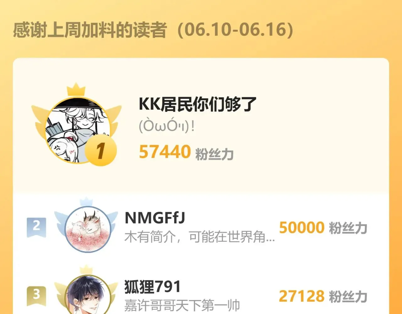 第4季 14话 恋情曝光 第81页